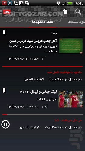 دانلود Telewebion 5.2.1 for Android +4.4 - دانلود برنامه صدا و سیما تلوبیون برای اندروید - سافت گذر