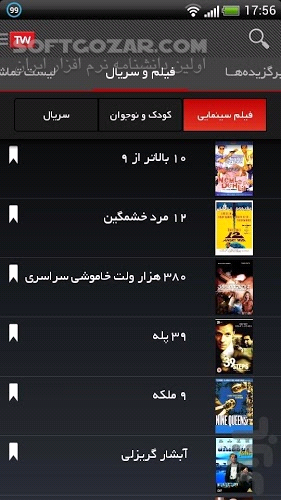 دانلود Telewebion 5.2.1 for Android +4.4 - دانلود برنامه صدا و سیما تلوبیون برای اندروید - سافت گذر