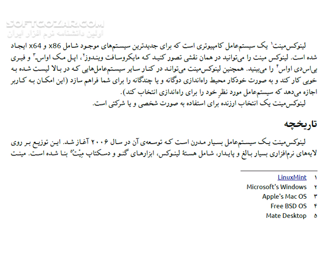 دانلود راهنمای رسمی لینوکس مینت - دانلود کتاب آشنایی با سیستم عامل لینوکس مینت - سافت گذر