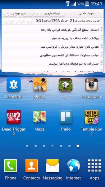 دانلود for Android +2.2 توپ نسخه 3.0 برزیل - دانلود نرم افزاری ورزشی و جامع جهت علاقه مندان به ورزش و اخبار و حواشی آن برای اندروید - سافت گذر
