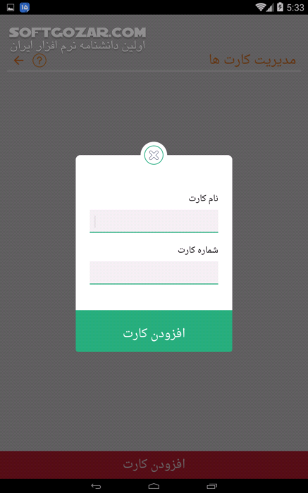 دانلود اپلیکیشن تاپ 6.0.0 برای اندروید - دانلود تاپ برای اندروید - سافت گذر