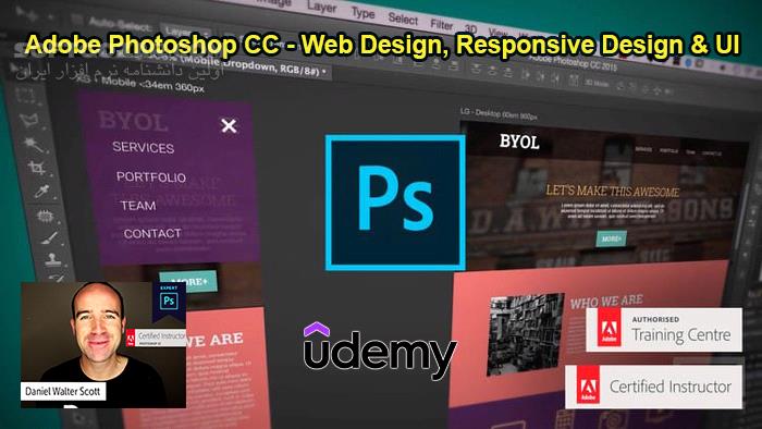Adobe Photoshop CC Web Design, Responsive Design UI تصاویر نرم افزار  - سافت گذر