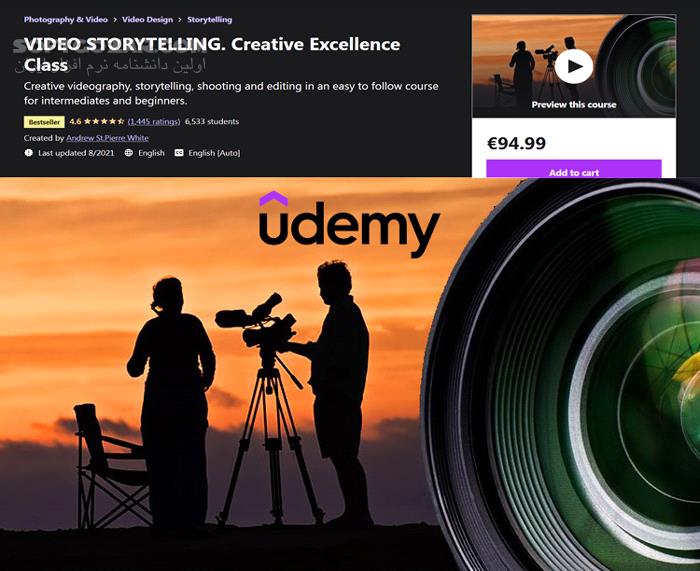 Udemy VIDEO STORYTELLING Creative Excellence Class تصاویر نرم افزار  - سافت گذر
