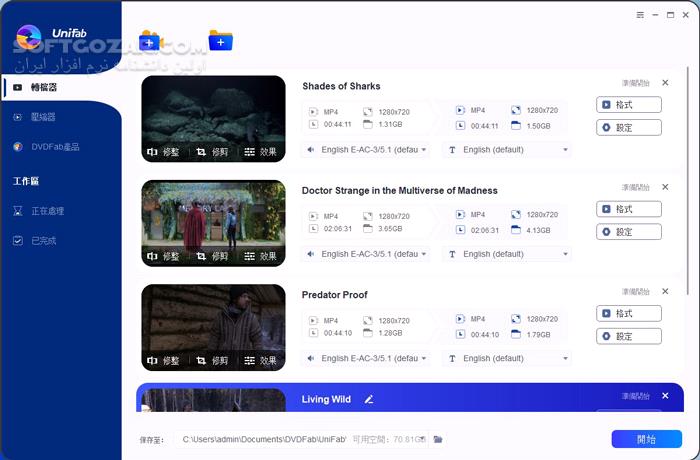 دانلود UniFab 2.0.3.8 - دانلود تبدیل فرمت و ویرایش ویدئوها - سافت گذر