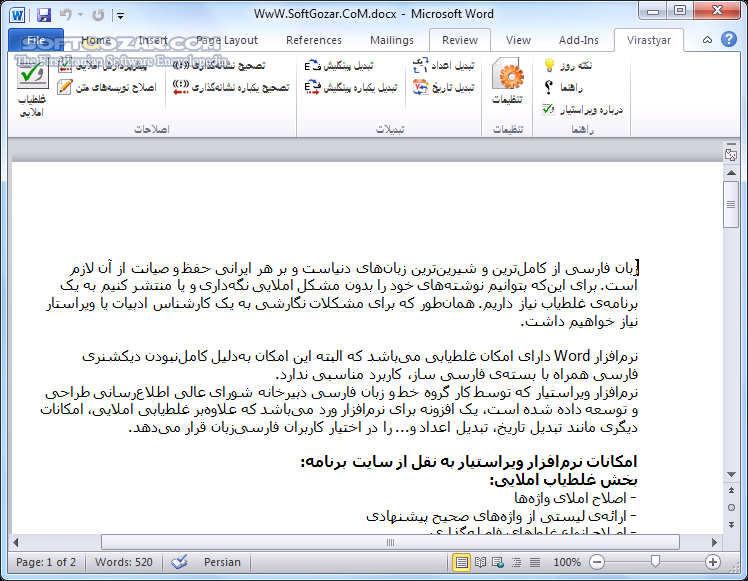 دانلود Paknevis 1.0.4.4 / Virastyar 4.0 / 3.5 / 3.0 - دانلود ویراستیار ، پاکنویس بهترین غلط‌یاب املایی فارسی - سافت گذر