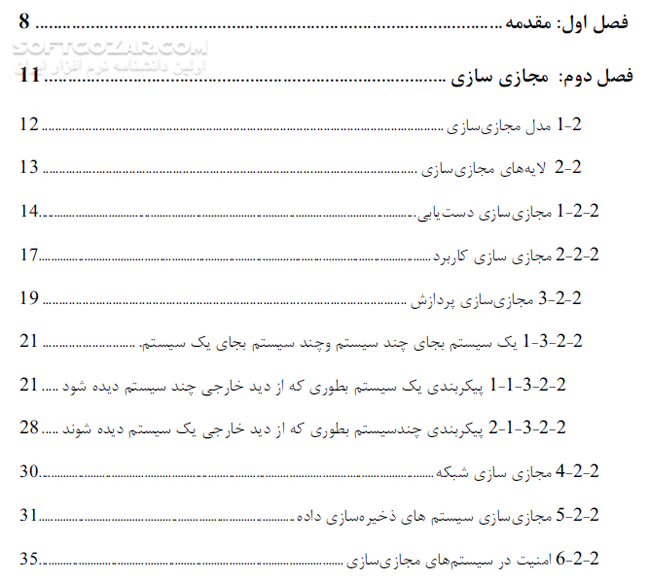 دانلود مجازی سازی سرور با نرم افزار Vsphere - دانلود کتاب آموزش نرم افزار وی اسفر - سافت گذر