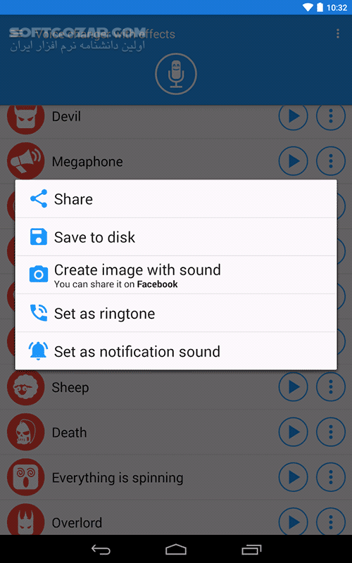 دانلود Voice changer 3.9.3 for Android +4.1 - دانلود تغییر صدا با افکت برای اندروید - سافت گذر