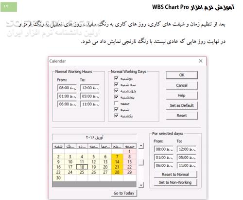 wbs chart pro mega