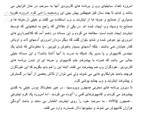 دانلود وب میدان جنگ امروز - دانلود کتاب مروری بر حملات سنتی و جدید وب - سافت گذر