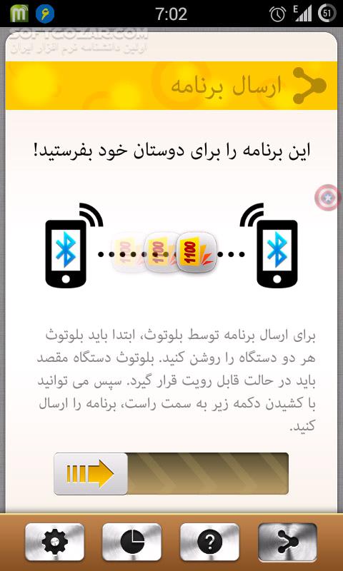 دانلود Widget 1100 v1.2.5 for Android +2.1 - دانلود یادگیری 1100 لغت ضروری انگلیسی برای اندروید - سافت گذر