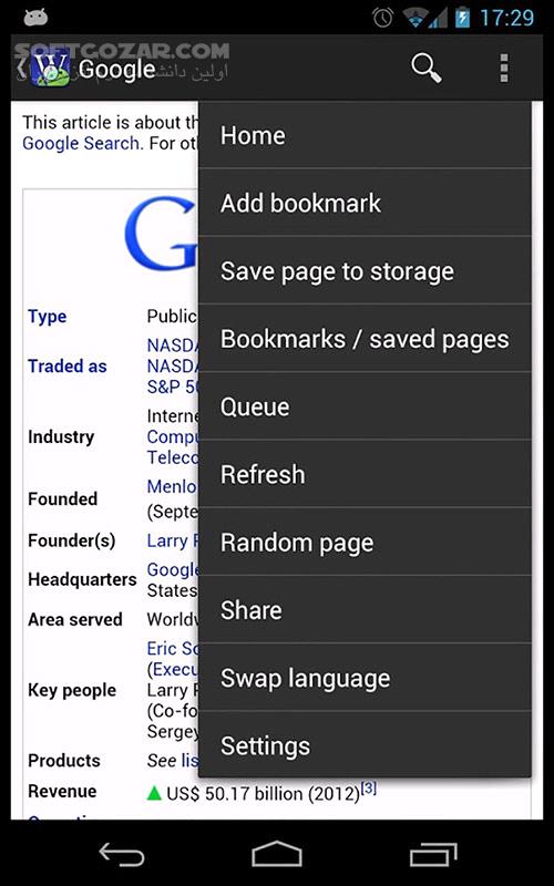 Wikidroid 5 0 3 for Android تصاویر نرم افزار  - سافت گذر