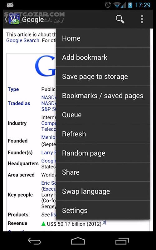دانلود Wikidroid 5.0.3 for Android - دانلود نرم افزار آنلاین دانشنامه ویکی پدیا برای اندروید - سافت گذر