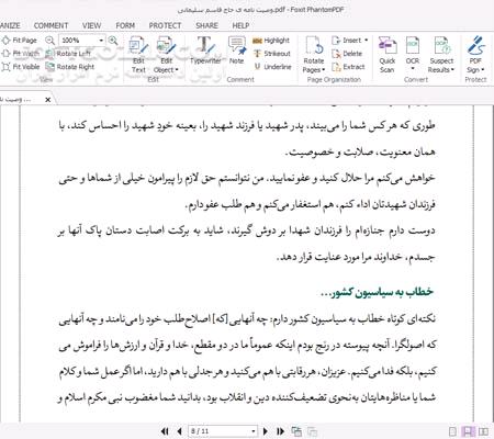 دانلود وصیت نامه شهید سپهبد حاج قاسم سلیمانی - دانلود کتاب وصیت نامه الهی سیاسی شهید سلیمانی - سافت گذر