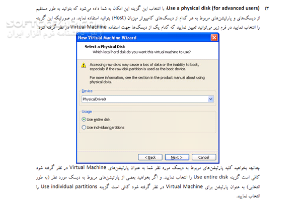 دانلود آموزش پیکربندی Vmware 8.0 برای نصب Windows 8.0 - دانلود کتاب آموزش پیکربندی وی ام ویر 8.0 - سافت گذر