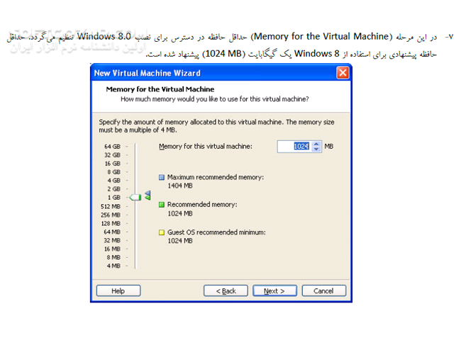 دانلود آموزش نصب ویندوز ۸ با استفاده از VMware - دانلود کتاب آموزش نصب ویندوز ۸ با وی ام ویر - سافت گذر