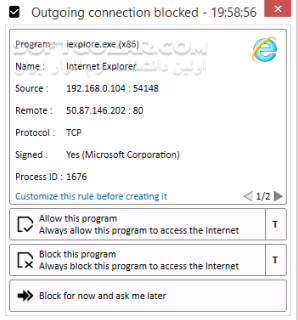دانلود Windows Firewall Control 6.14.0.0 - دانلود ویندوز فایروال کنترل - سافت گذر