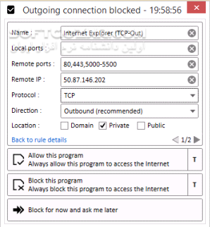 دانلود Windows Firewall Control 6.14.0.0 - دانلود ویندوز فایروال کنترل - سافت گذر