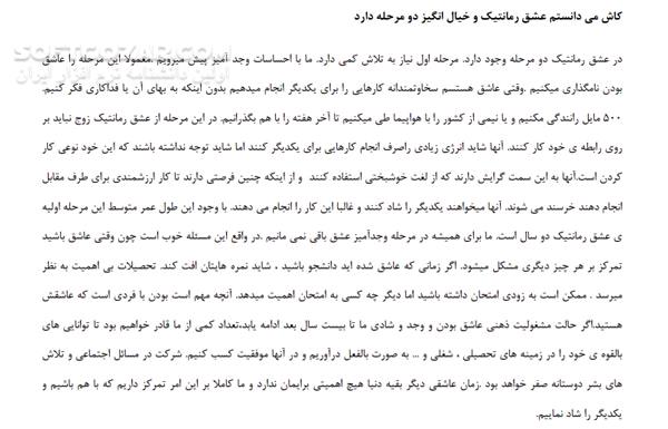 دانلود کاش قبل از ازدواج می دانستم - دانلود کتاب روانشناسی قبل از ازدواج - سافت گذر