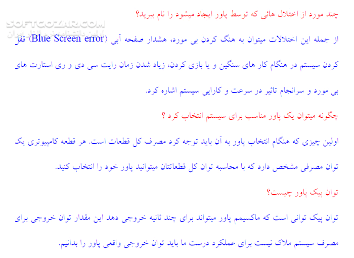 دانلود بررسی کامل و آشنایی با سخت افزار - دانلود کتاب آشنایی با تمام قطعات سخت افزاری کامپیوتر - سافت گذر