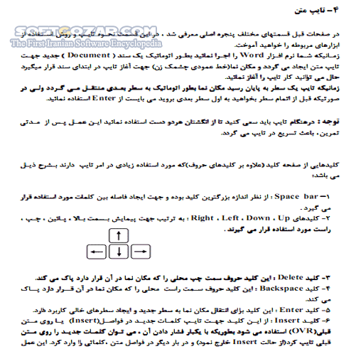 دانلود آموزش 2003 Word - دانلود کتاب آموزش ورد 2003 - سافت گذر