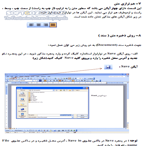 دانلود آموزش 2003 Word - دانلود کتاب آموزش ورد 2003 - سافت گذر