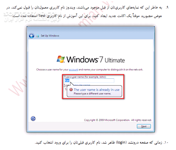 دانلود آچار فرانسه 2 ناشناخته های Windows 7 - دانلود کتاب ناشناخته های ویندوز سون - سافت گذر