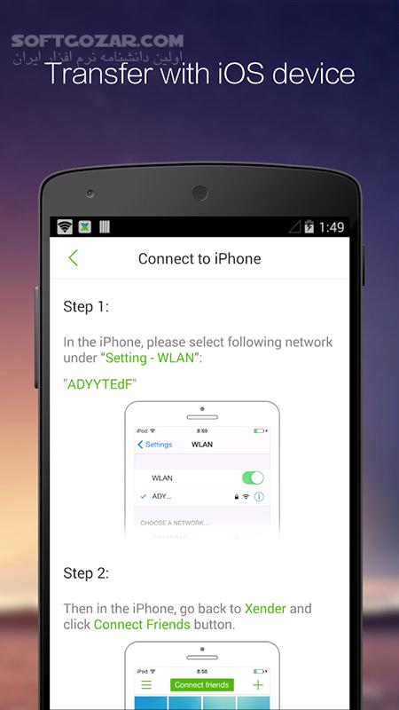 دانلود Xender 12.1.1 for Android +2.3 - دانلود برنامه تبادل فایل از وایرلس برای اندروید - سافت گذر