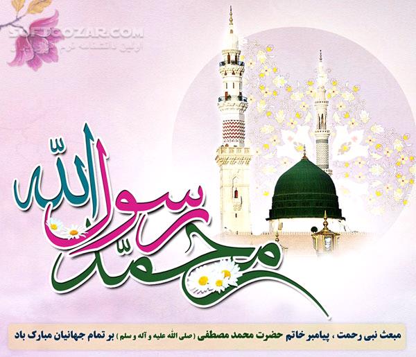 دانلود نماهنگ «یا نبی سلام علیک» - دانلود نماهنگ ماهرزرین - سافت گذر