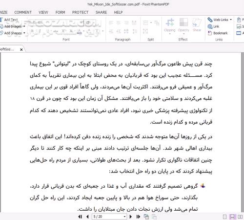 دانلود یک میلیون ایده در یک دقیقه - دانلود کتاب استعداد و خلاقیت - سافت گذر