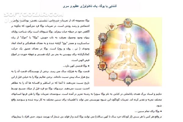 دانلود آموزش کامل یوگا - دانلود کتاب آموزش یوگا - سافت گذر