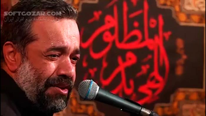 دانلود قرائت کامل زیارت عاشورا از استادان: محسن فرهمند، محمود کریمی، مهدی سماواتی و میثم مطیعی - دانلود زیارت عاشورا - سافت گذر