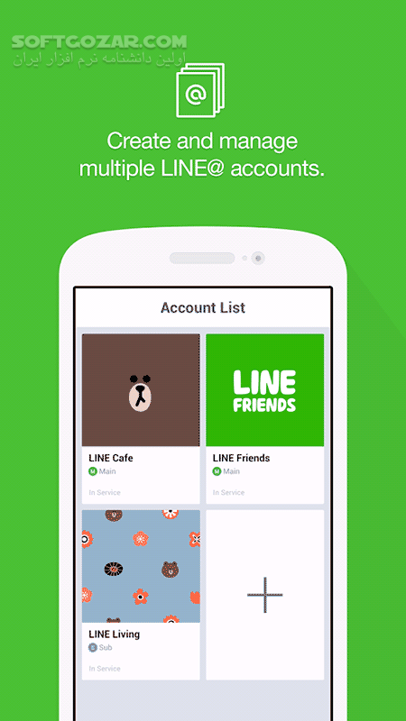 دانلود LINE@ 1.7.3 for Android +4.0 - دانلود مدیریت لاین برای اندروید - سافت گذر