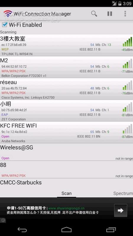 دانلود WiFi Connection Manager 1.6.5.7 For Android +2.3.3 - دانلود مدیریت وای فای برای اندروید - سافت گذر