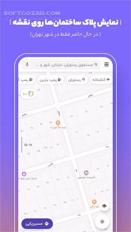دانلود بلد Balad نسخه 4.71.1 برای اندروید - دانلود balad برای اندروید - سافت گذر