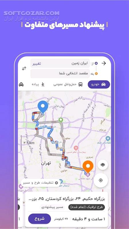 دانلود بلد Balad نسخه 4.71.1 برای اندروید - دانلود balad برای اندروید - سافت گذر