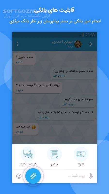 دانلود پیام رسان بله Bale نسخه 9.70.18 برای اندروید - دانلود بله برای اندروید - سافت گذر