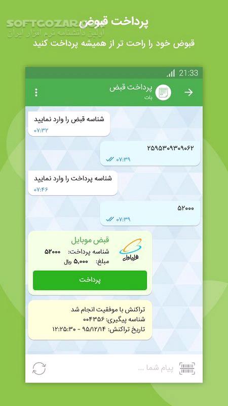دانلود پیام رسان بله Bale نسخه 9.70.18 برای اندروید - دانلود بله برای اندروید - سافت گذر