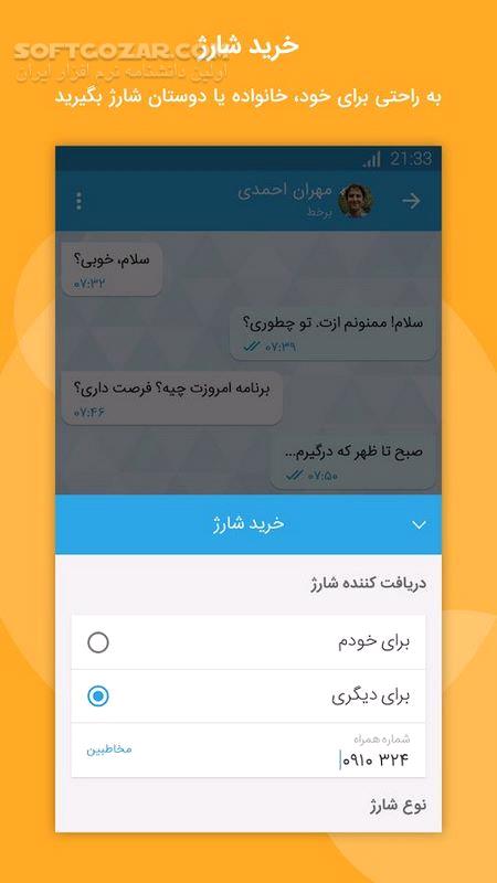 دانلود پیام رسان بله Bale نسخه 9.70.18 برای اندروید - دانلود بله برای اندروید - سافت گذر