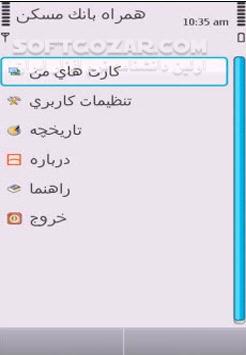 دانلود همراه بانک مسکن نسخه 1.34 برای اندروید - دانلود موبایل بانک مسکن برای اندروید - سافت گذر