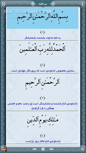 دانلود باران رحمت نسخه 1.0.3 برای اندروید 2.2+ - دانلود نرم افزار قرآنی باران رحمت برای اندروید - سافت گذر