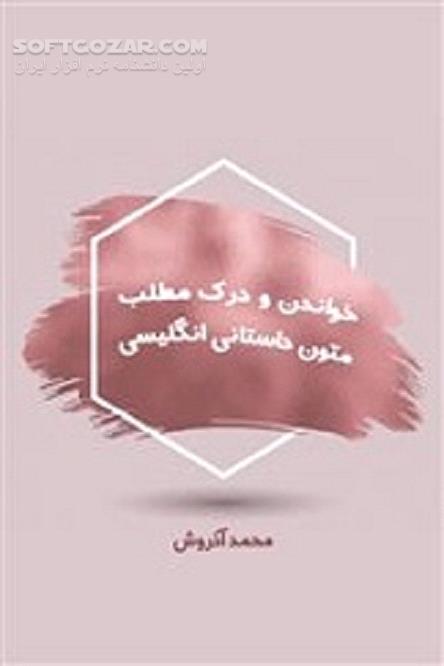 دانلود یادگیری زبان انگلیسی - دانلود کتاب افزایش دایره واژگان انگلیسی - سافت گذر