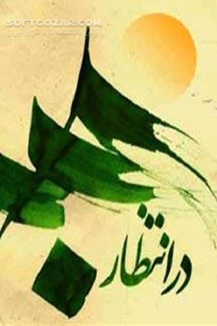 دانلود ویژگی مهم دولت زمینه‌ساز ظهور و جامعه منتظر و بسط مبانی معرفتی مهدویت - دانلود کتاب شناسایی راهبردهای مطلوب نظام جمهوری اسلامی ایران در مدیریت فرهنگ انتظار در اندیشه آیت‌‌الله خامنه ای - سافت گذر
