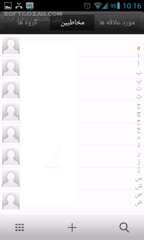دانلود ExDialer PRO - Dialer & Contacts 198 for Android +2.1 - دانلود شماره گیر قدرتمند + زبان فارسی برای اندروید - سافت گذر