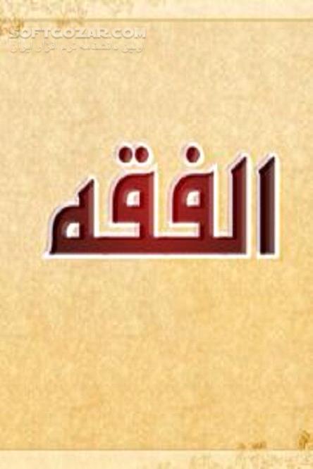 دانلود نمونه سئوالات تستی متون فقه 3 - دانلود کتاب متون فقه 3 - سافت گذر