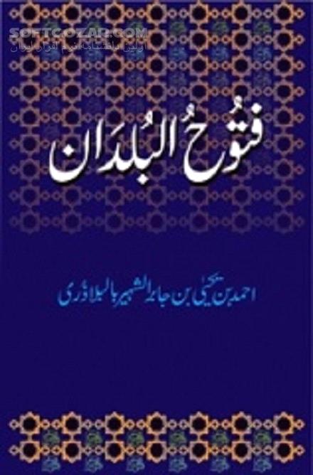 دانلود تاریخ فتوحات اسلامی - دانلود کتاب آشنایی با فتوحات اسلامی - سافت گذر