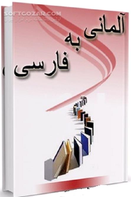 دانلود یادگیری زبان آلمانی - دانلود کتاب آموزش زبان آلمانی - سافت گذر