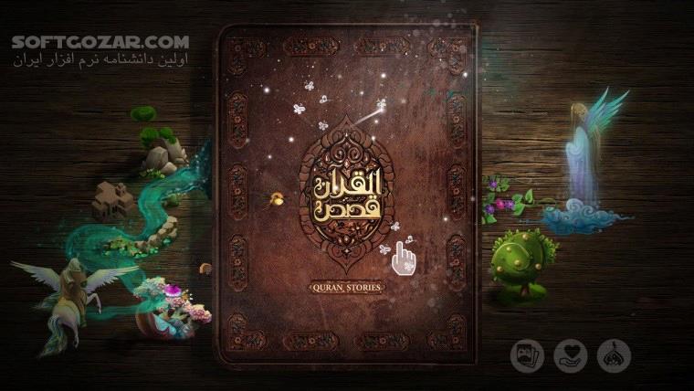 دانلود قصه های قرآنی 1.15 برای اندروید 4.1+ - دانلود قصه های قرآنی برای اندروید - سافت گذر