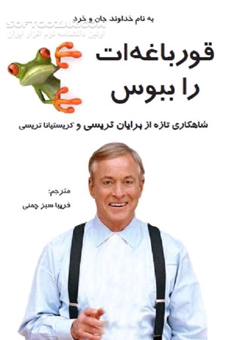 دانلود دلیل شادی یا ناراحتی، موفقیت یا عدم موفقیت - دانلود کتاب راه های کسب موفقیت در زندگی - سافت گذر