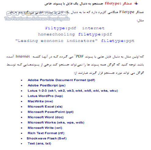 دانلود راهنمای تصویری استفاده از گوگل - دانلود کتاب راهنمای تصویری استفاده از گوگل همراه با امکانات و سرویسهای دیگر گوگل - سافت گذر