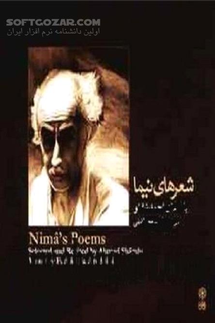 دانلود شعر نو فارسی - دانلود کتاب شعر معاصر فارسی - سافت گذر